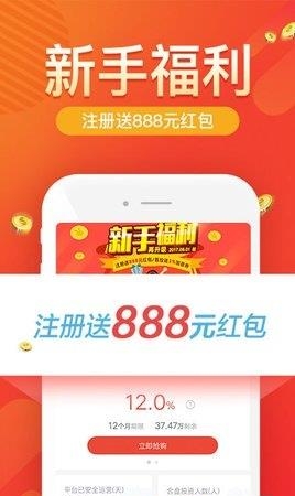 合盘金服  v4.1.5图1