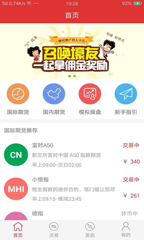 众期乐  v1.2.3图1