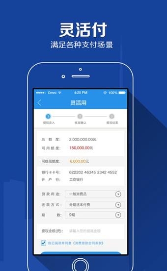 苏宁任性付  v3.1.0图1