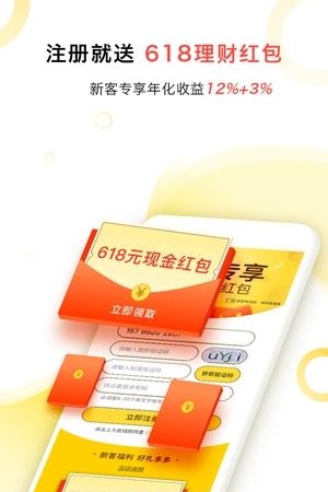 金吉利宝  v1.0.3图3