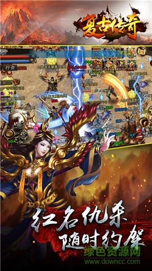 热血传说腾讯版本  v1.6.1.32529图1