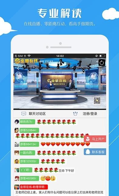 金银宝  v4.2.23图5