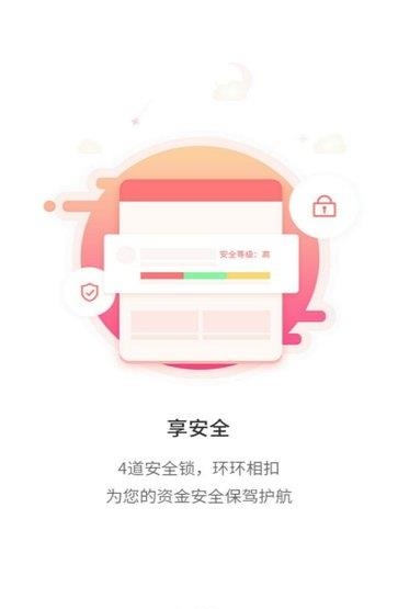 专心理财  v1.1图2