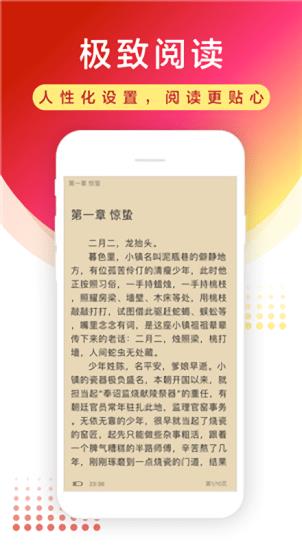 追书怀旧版本免费无广告可换源  v7.0.201908图4