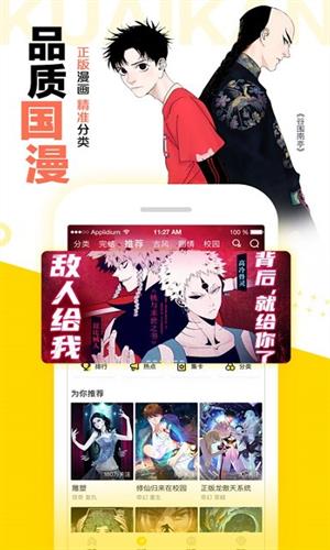 快看漫画永久vip  v5.77.0图3