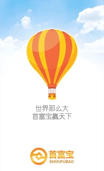 首富宝  v6.0.5图1