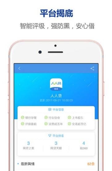 口子记  v1.5.0图3