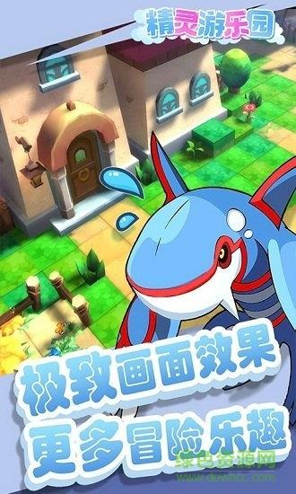 精灵游乐园bt版  v2.0.101图1