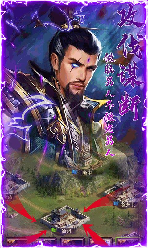 三国纷争送连抽版  v1.0图2