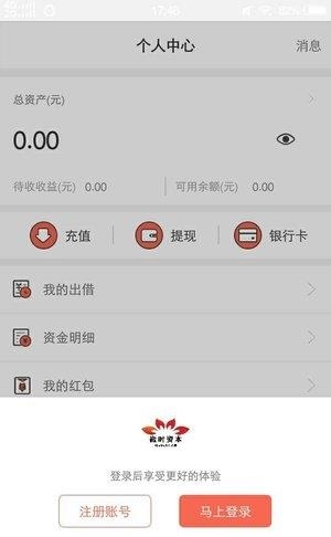 微时资本  v1.2.0图4