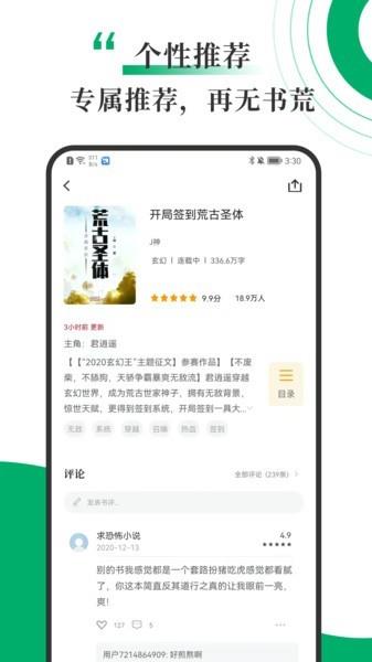 书巢小说最新版  v1.2.0图2