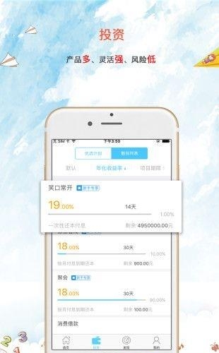 吆鸡理财  v2.4.6图2