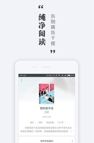 豆蔻小说阅读器  v1.1.2图2