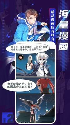 海滩女神漫画免费版  v1.0图2