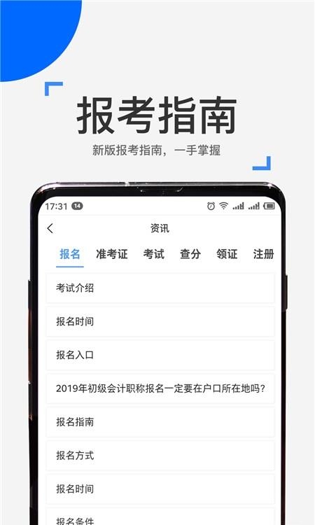 来学宝典最新版  v2.7.6图4