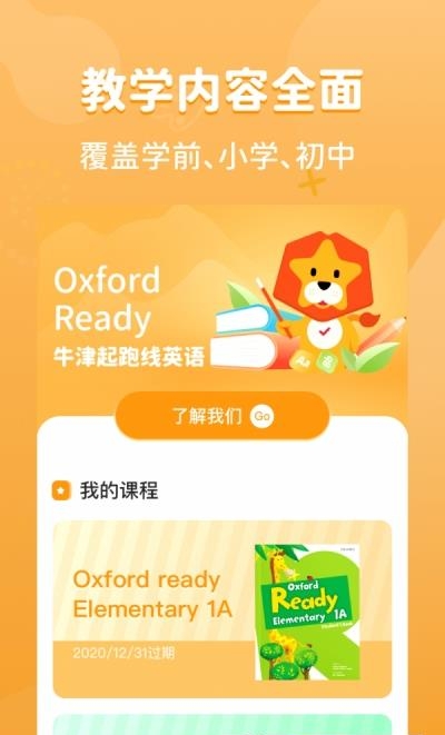 晓狮  v1.0.0图3