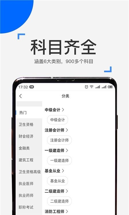 来学宝典最新版  v2.7.6图2