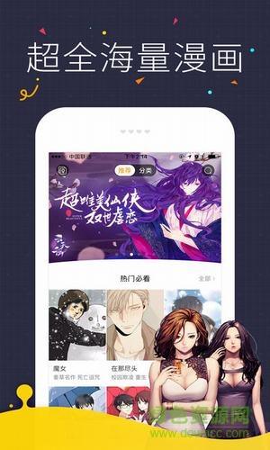 哔哩哔哩漫画老版本安装包  v3.1.0图4