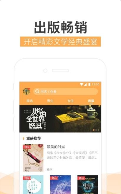 炫彩小说最新版  v1.2.1图3