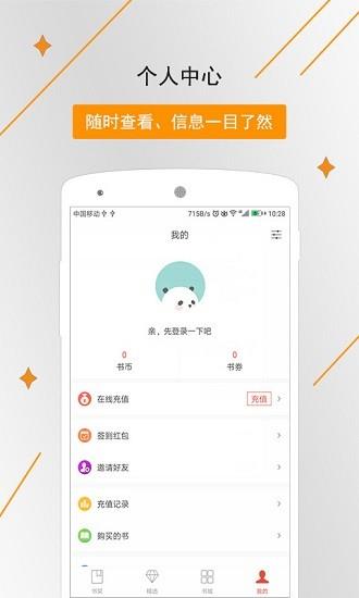 橡皮免费小说阅读器  v1.6.9图3