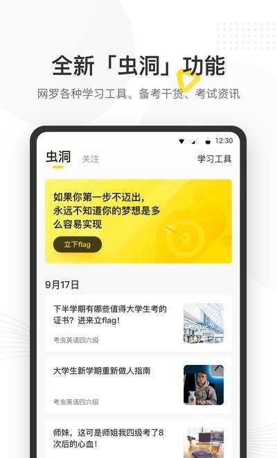 考虫英语  v4.23.0图2