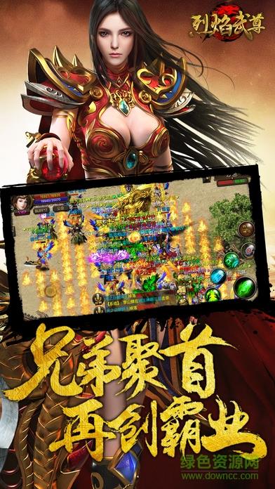 烈焰武尊vivo官方版  v7.0图2