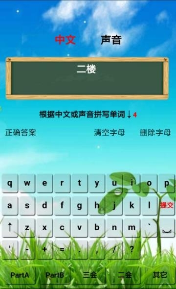 四年级英语下册人教版  v5.0.36图1