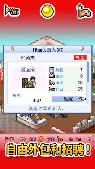 开发物语破解版