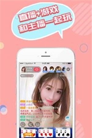 NN直播  v1.0图3