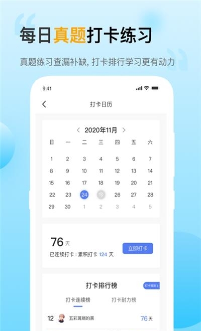 考小帮  v1.0.0图1