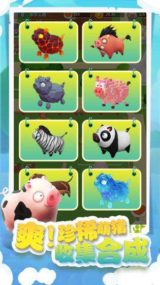 我的肉40块红包版  v1.0图5