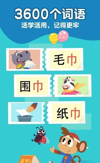 熊猫博士识字  v22.3.60图1