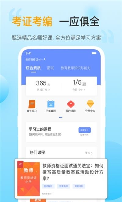 考小帮  v1.0.0图3