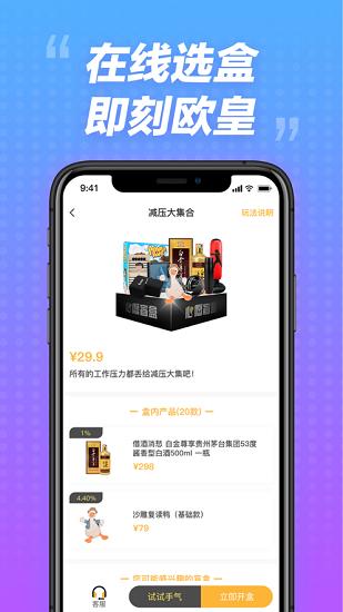 今日心愿盲盒  v1.1.7图4