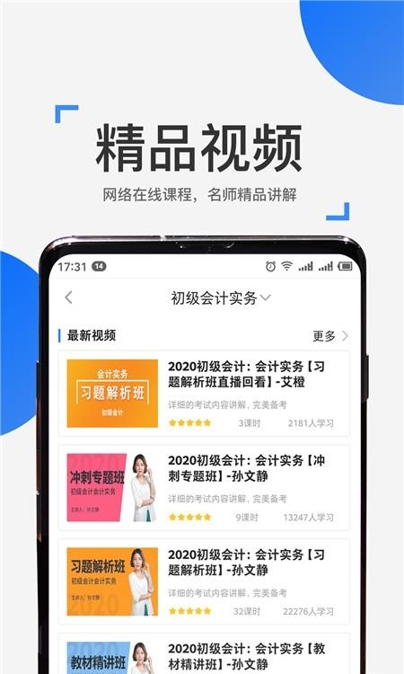 来学宝典最新版  v2.7.6图3