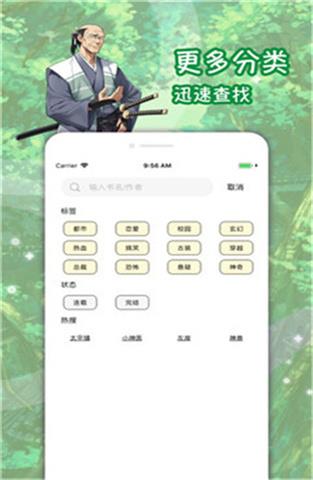 屌丝漫画二维码  v1.1图3