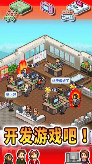 开发物语破解版  v2.30图2