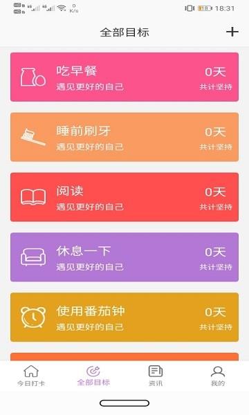 玉米打卡最新版