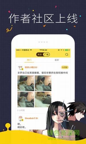 哔哩哔哩漫画老版本安装包  v3.1.0图3