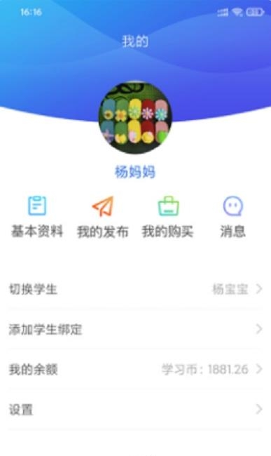 朗岳教育  v1.0.3图2