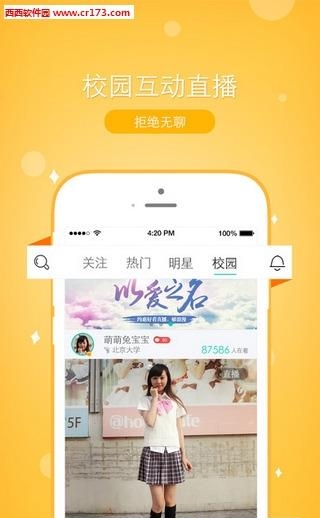 好看直播  v1.0图2