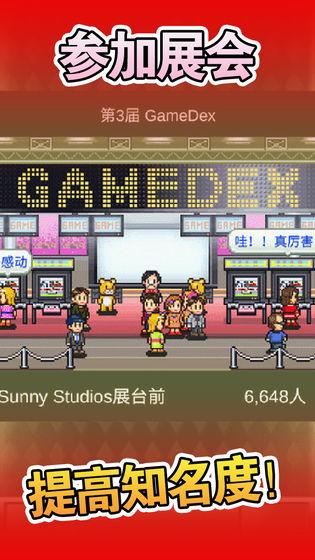 开发物语破解版  v2.30图4