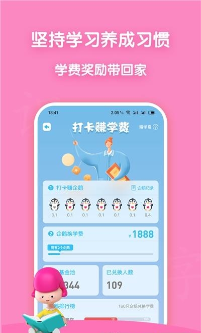 企蒙识字  v1.0.0图2