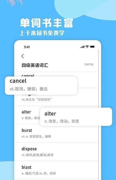 少儿英语听力  v1.0.0图2