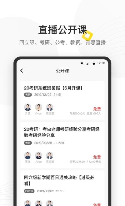 考虫英语  v4.23.0图3