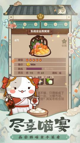 爆炒江湖安卓版  v1.19图2