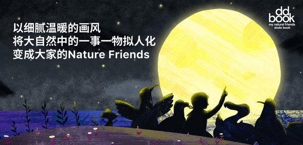 渡渡绘本  v1.1.6.2图2