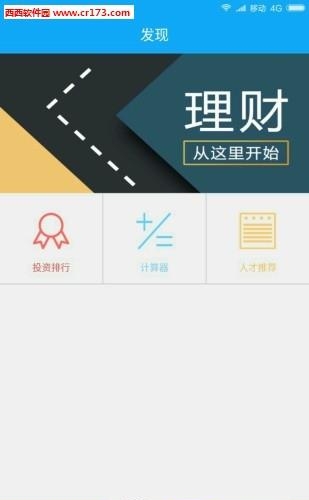 聚宝珠  v3.2.4图2