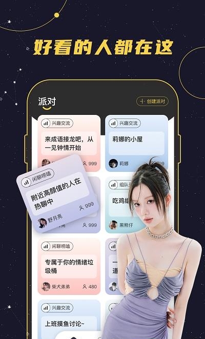 密语星球
