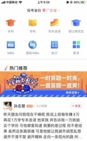 虎硕教育  v5.3.0.1图1